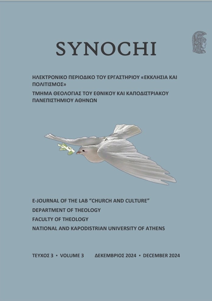 					Προβολή του Τόμ. 3 (2024)
				